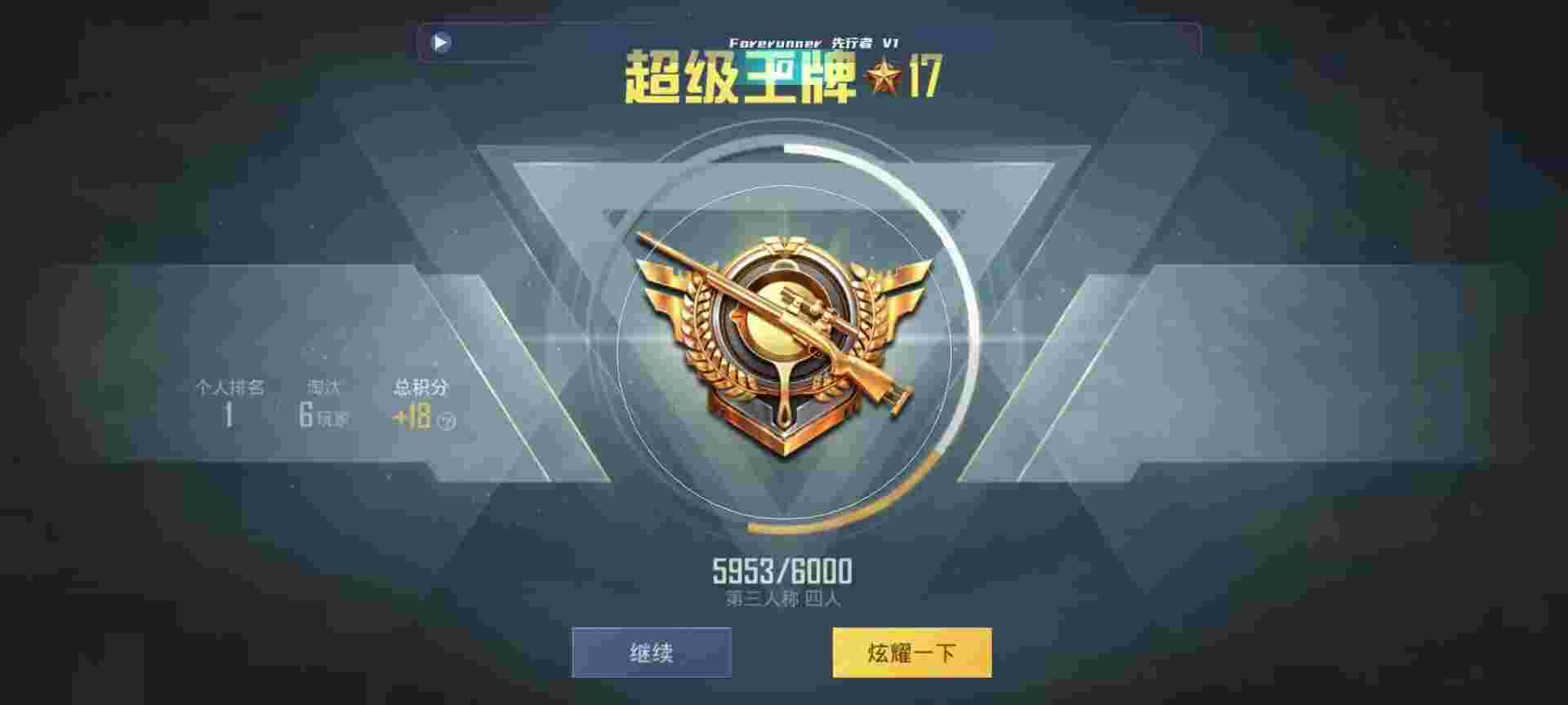 和平精英鸡腿辅助自瞄 - 游戏开挂器免费版辅助预览图